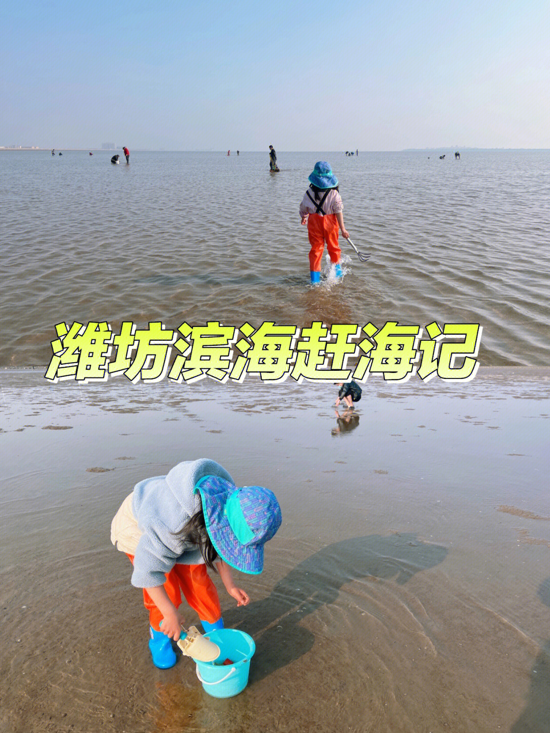 潍坊北海海水浴场图片