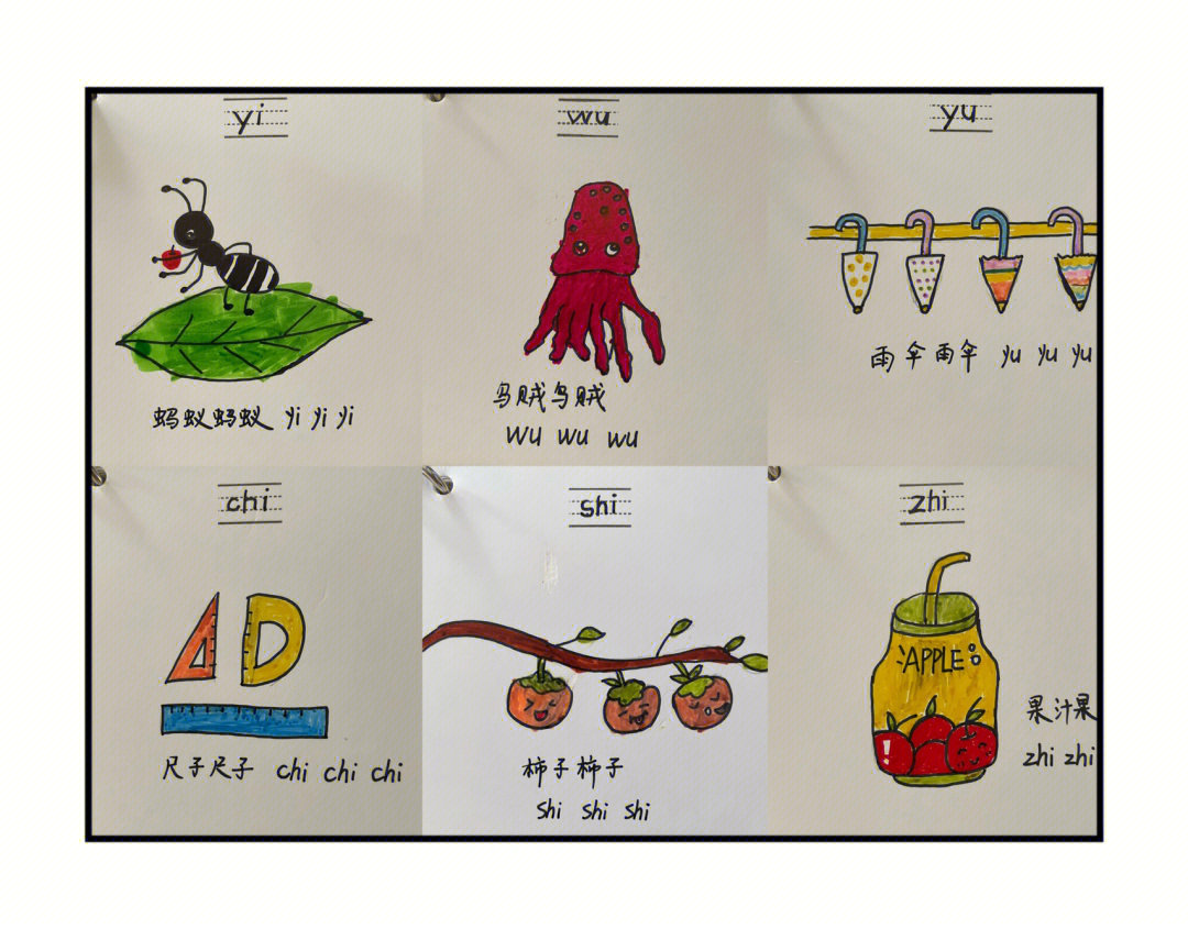 学拼音制作卡通卡片图片