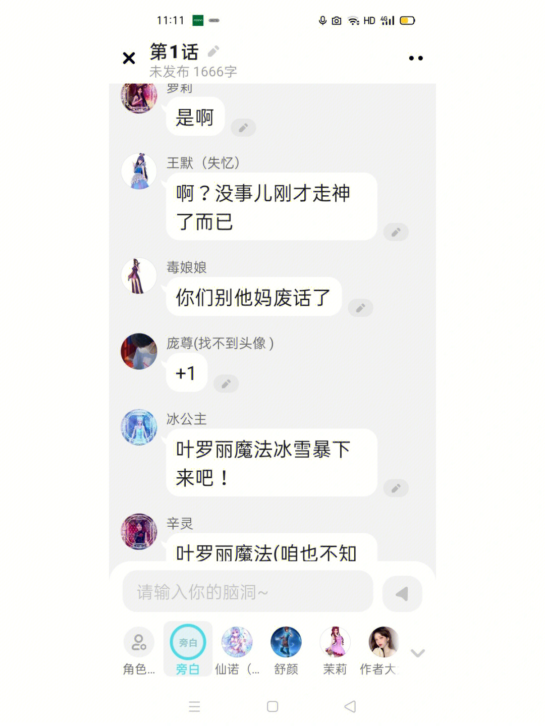 王默公主身份图片