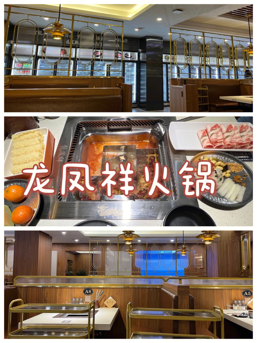 龙口西城区龙凤祥酒店图片