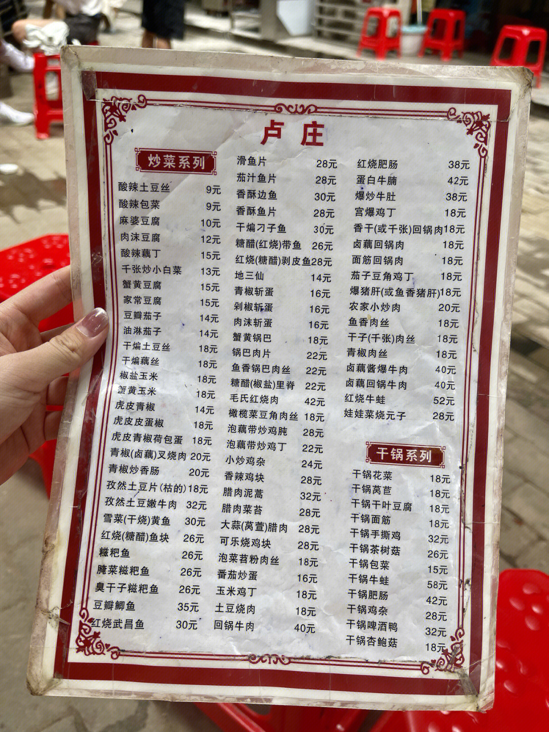 湖北名菜菜谱大全图片图片