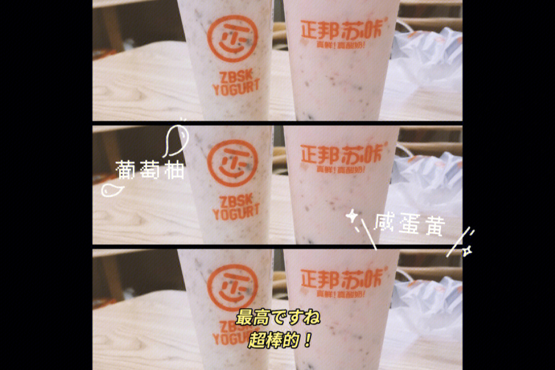 正邦苏咔酸奶价目表图片