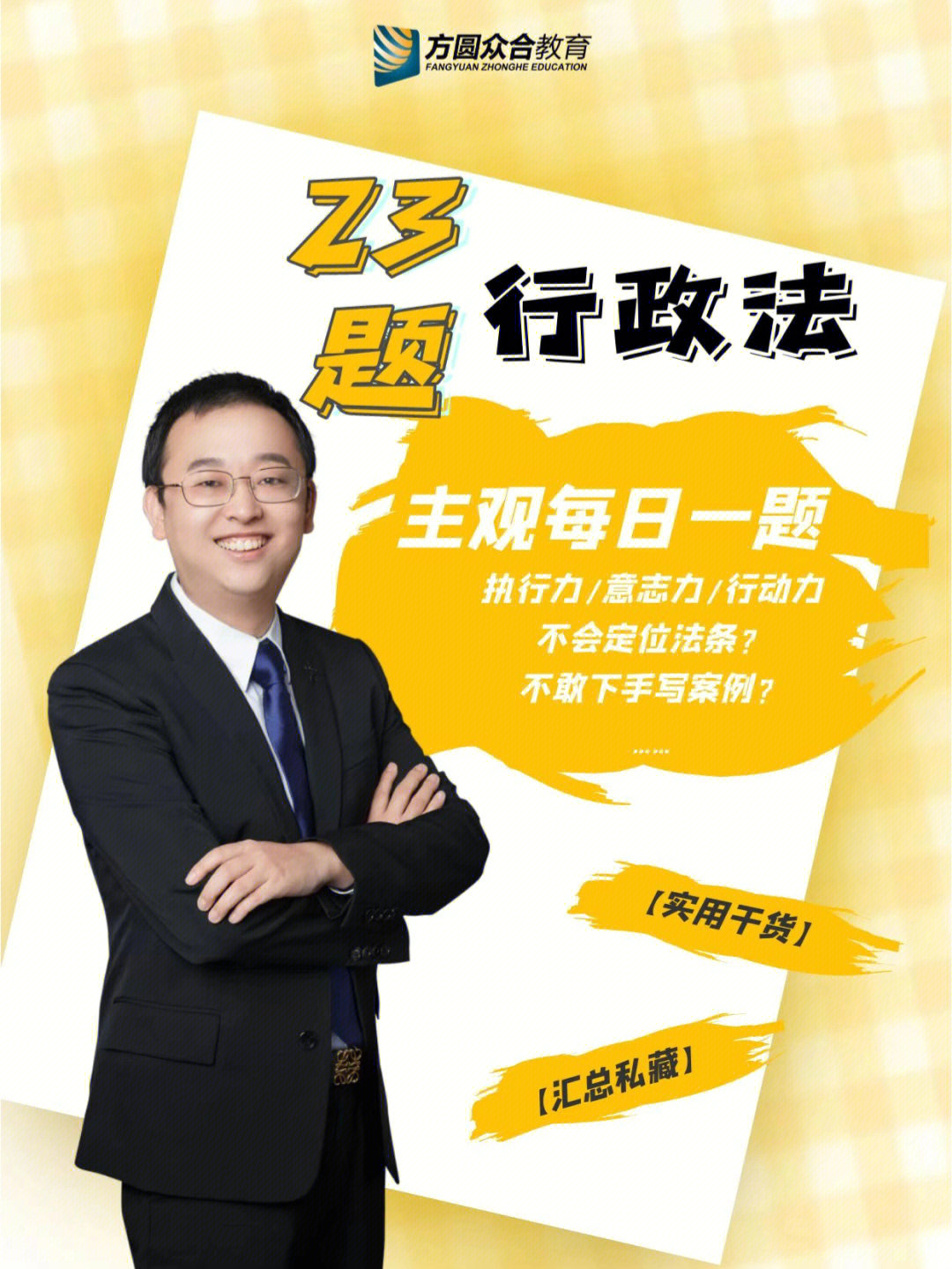 行政法李佳简介图片