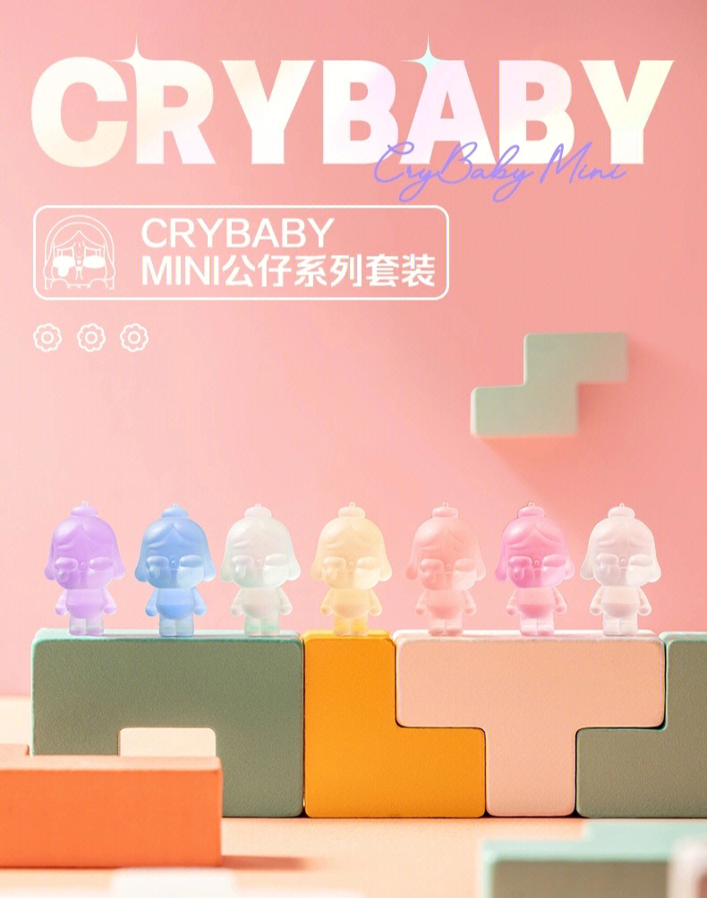 crybaby牙牙图片