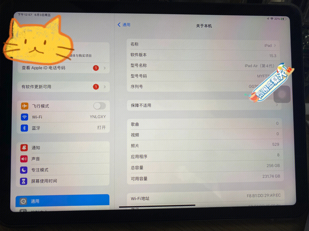 3798购入的ipadair4后续来了