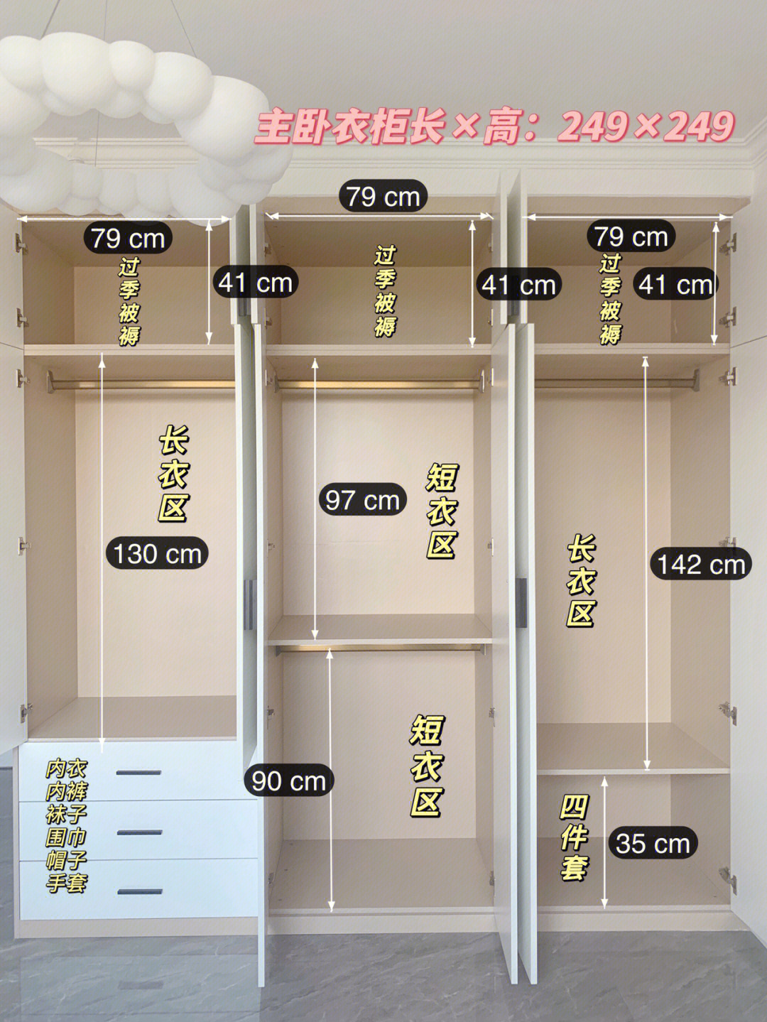 大学宿舍柜子尺寸图图片