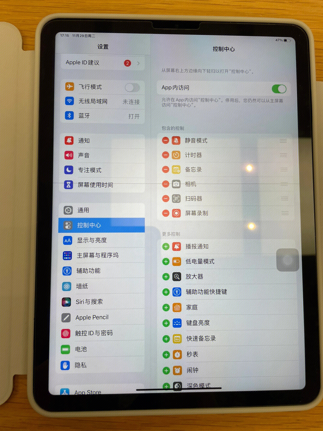 九月20日购入ipad air 5,十一月28日晚上屏幕出现一条线,当晚预约到