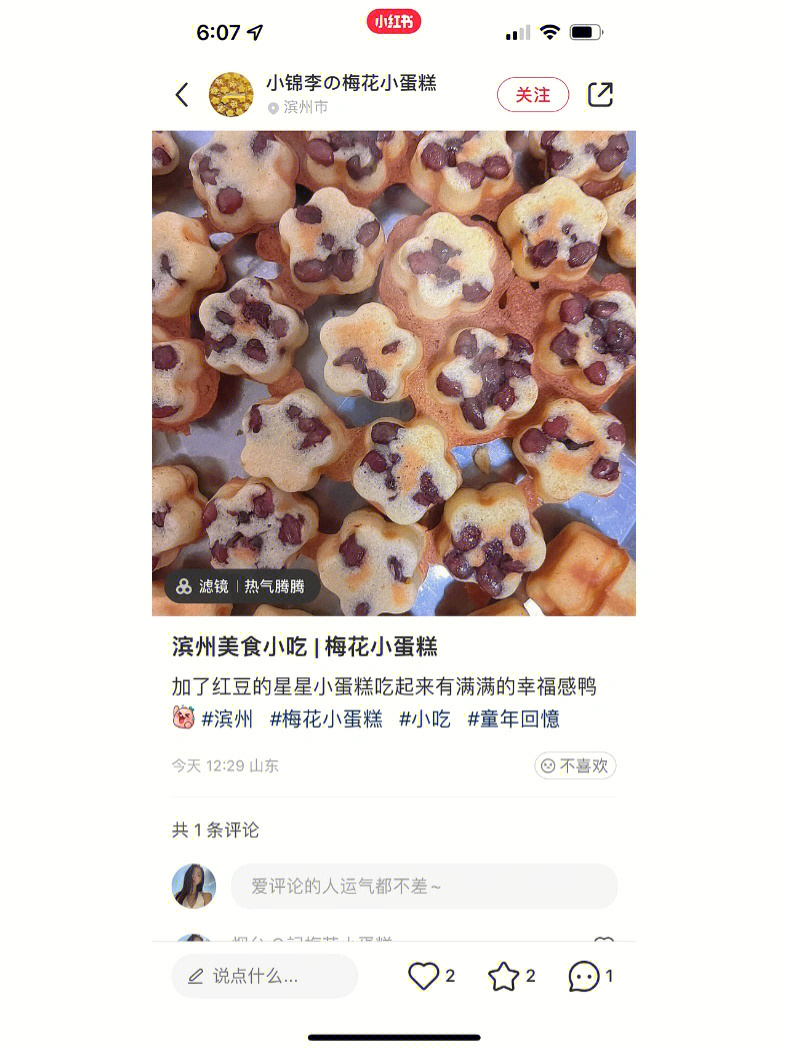 赵斗淳偷蛋糕事件图片