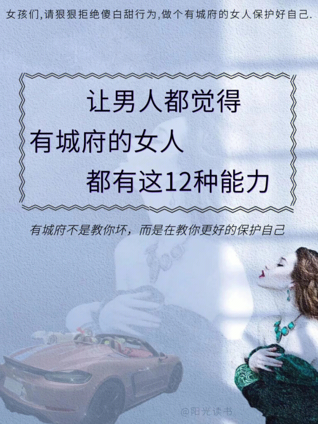 说绝对不好惹的女人是什么样