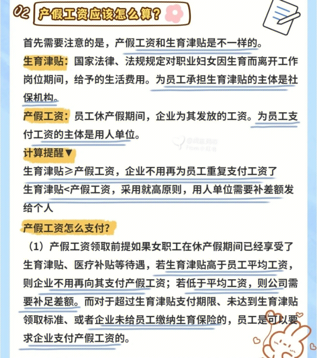 产假工资6015到底是99国家规定的顺产98天/剖腹产128天这期间的