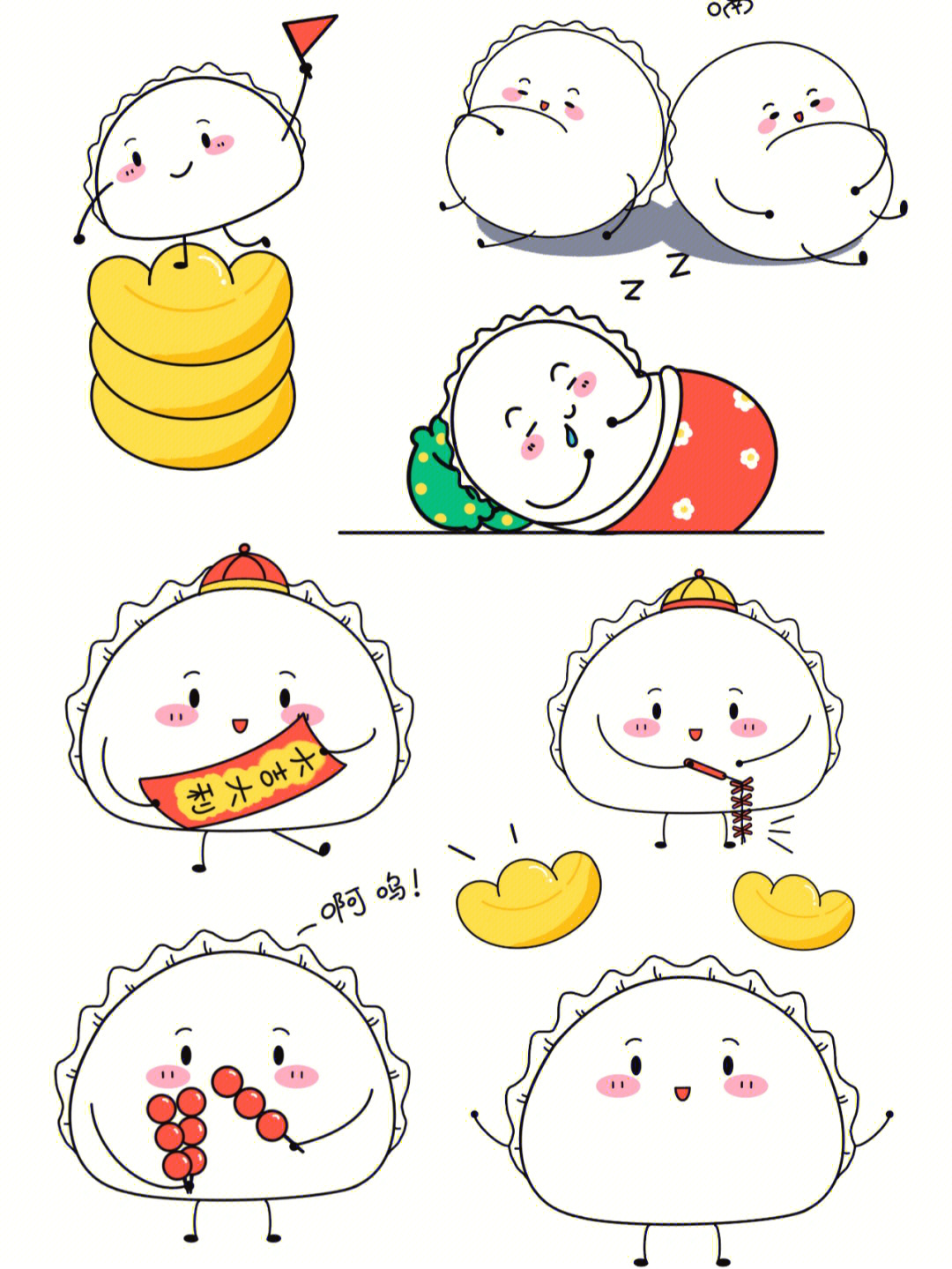 饺子的简笔画彩色图片