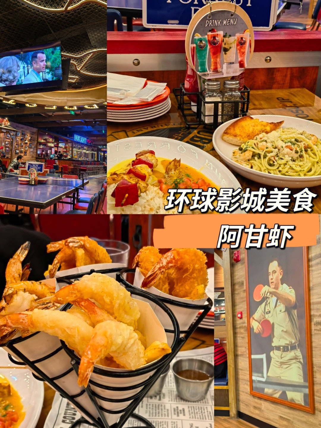 美国阿甘虾餐厅图片