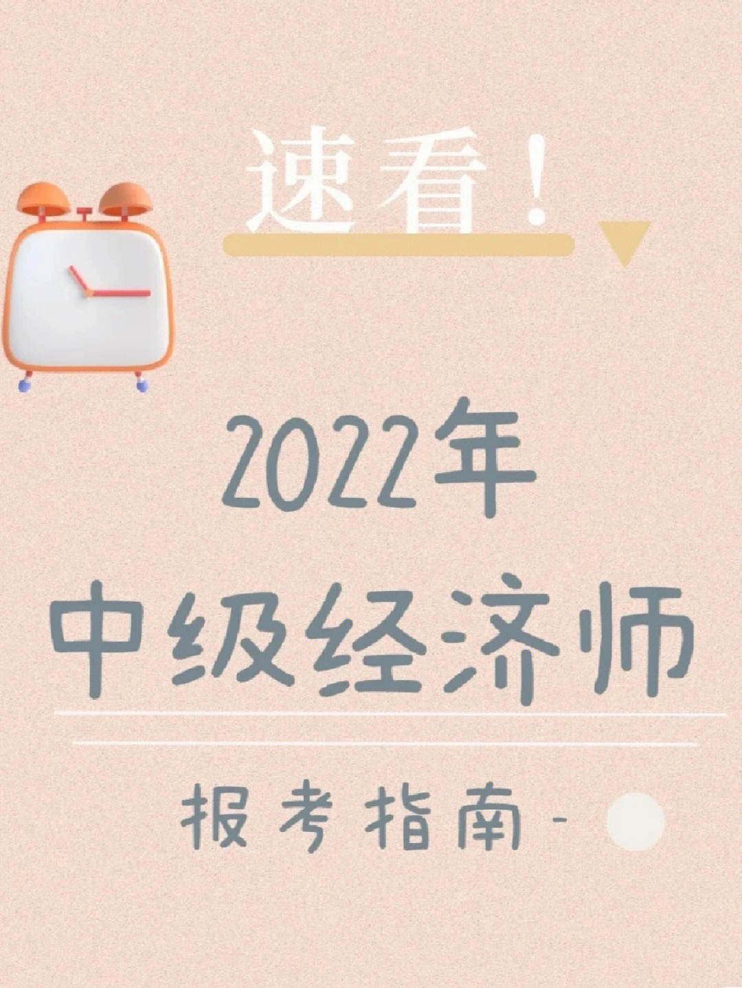 2015年催乳师报考时间_2024年报考经济师条件_2016年报考执业药师条件