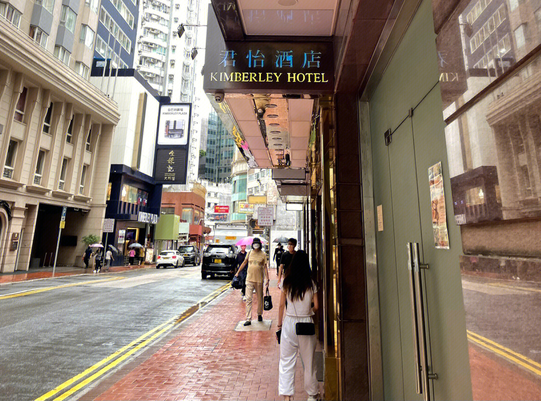 香港君怡酒店事件图片