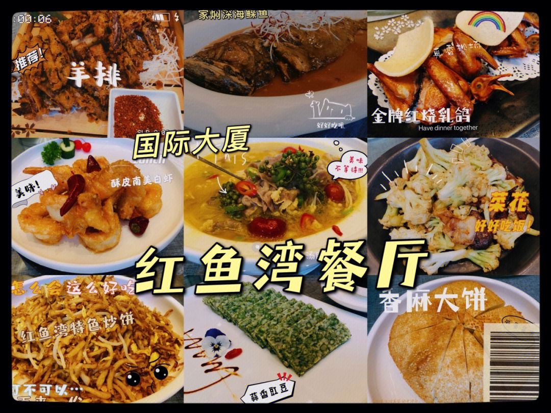 石家庄国际大厦菜单图片