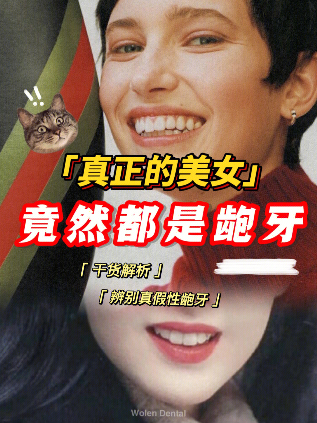 美女三分龅牙的侧面图片