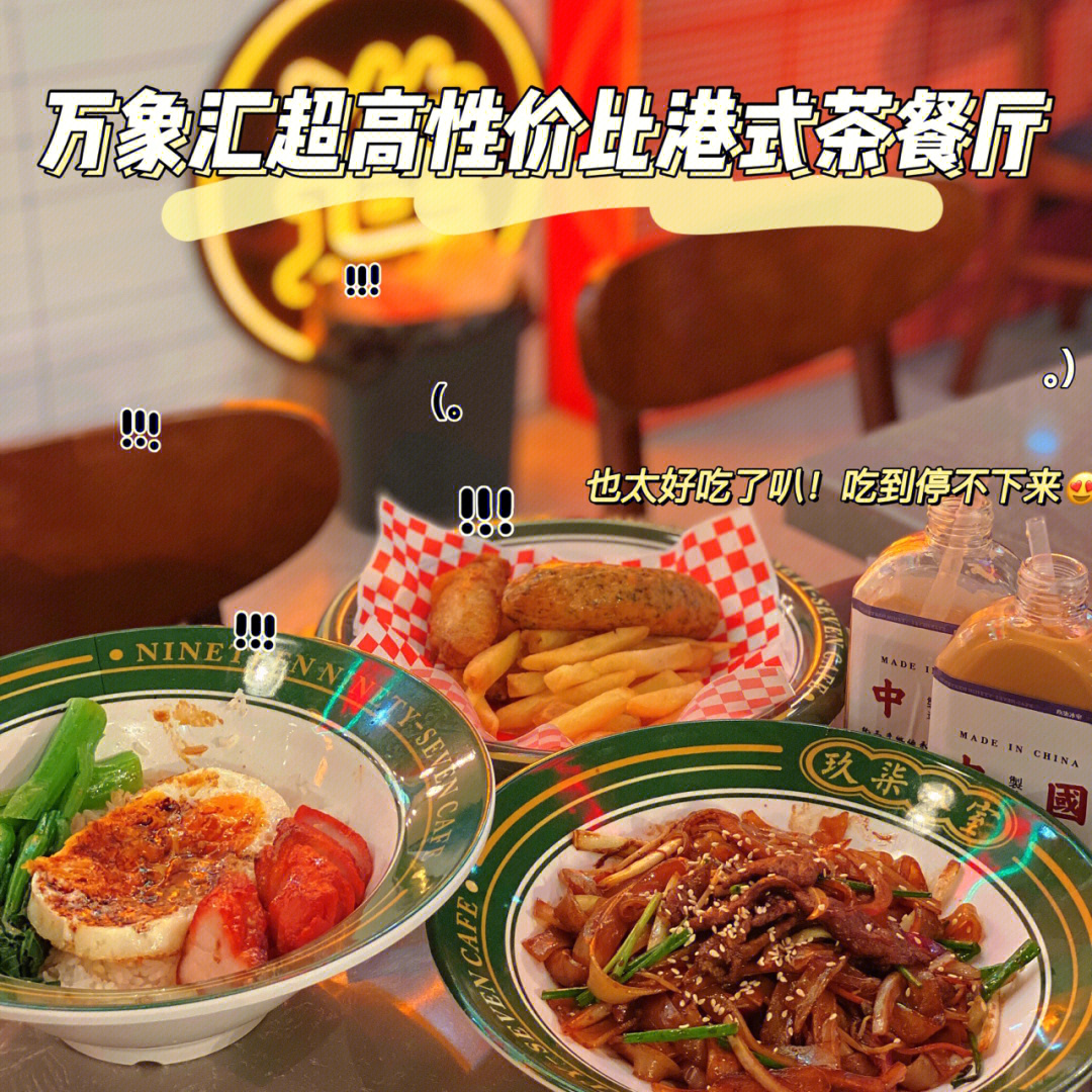 南宁万象汇美食推荐图片