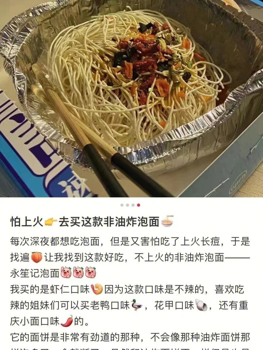 锡纸烤方便面图片