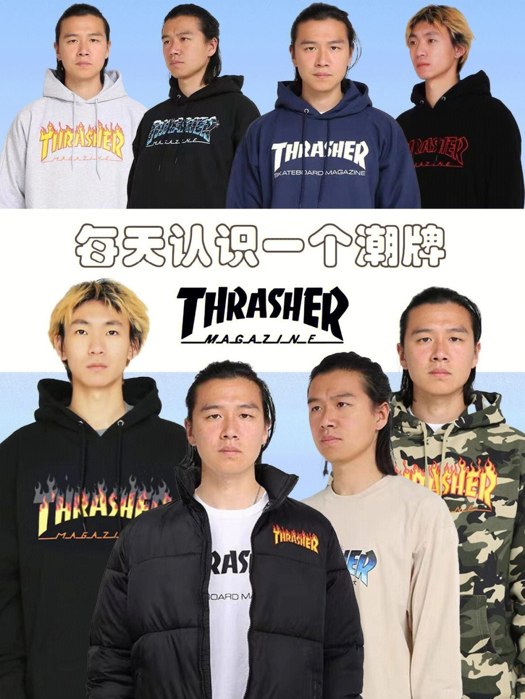 thrasher火焰壁纸高清图片