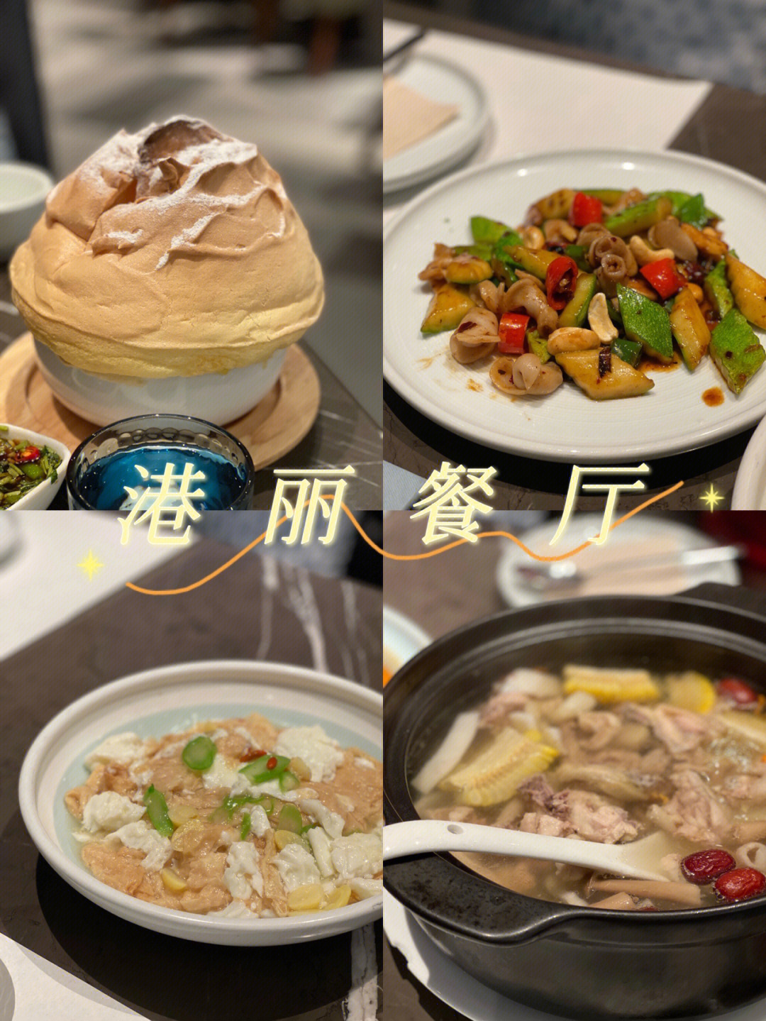 港丽餐厅总部图片