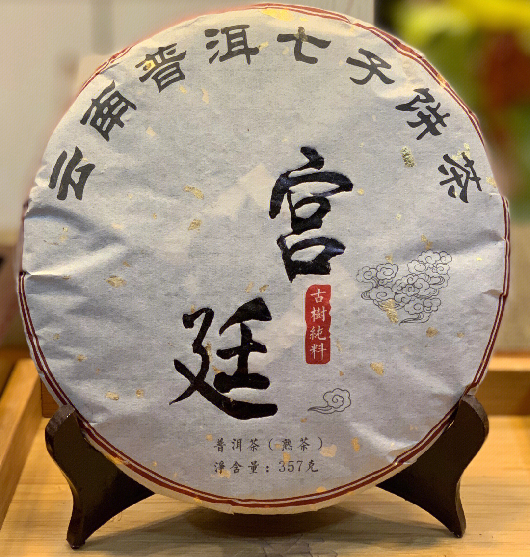 宫廷普洱茶的品质特点:原料精选顶级上芽最细的芽叶.