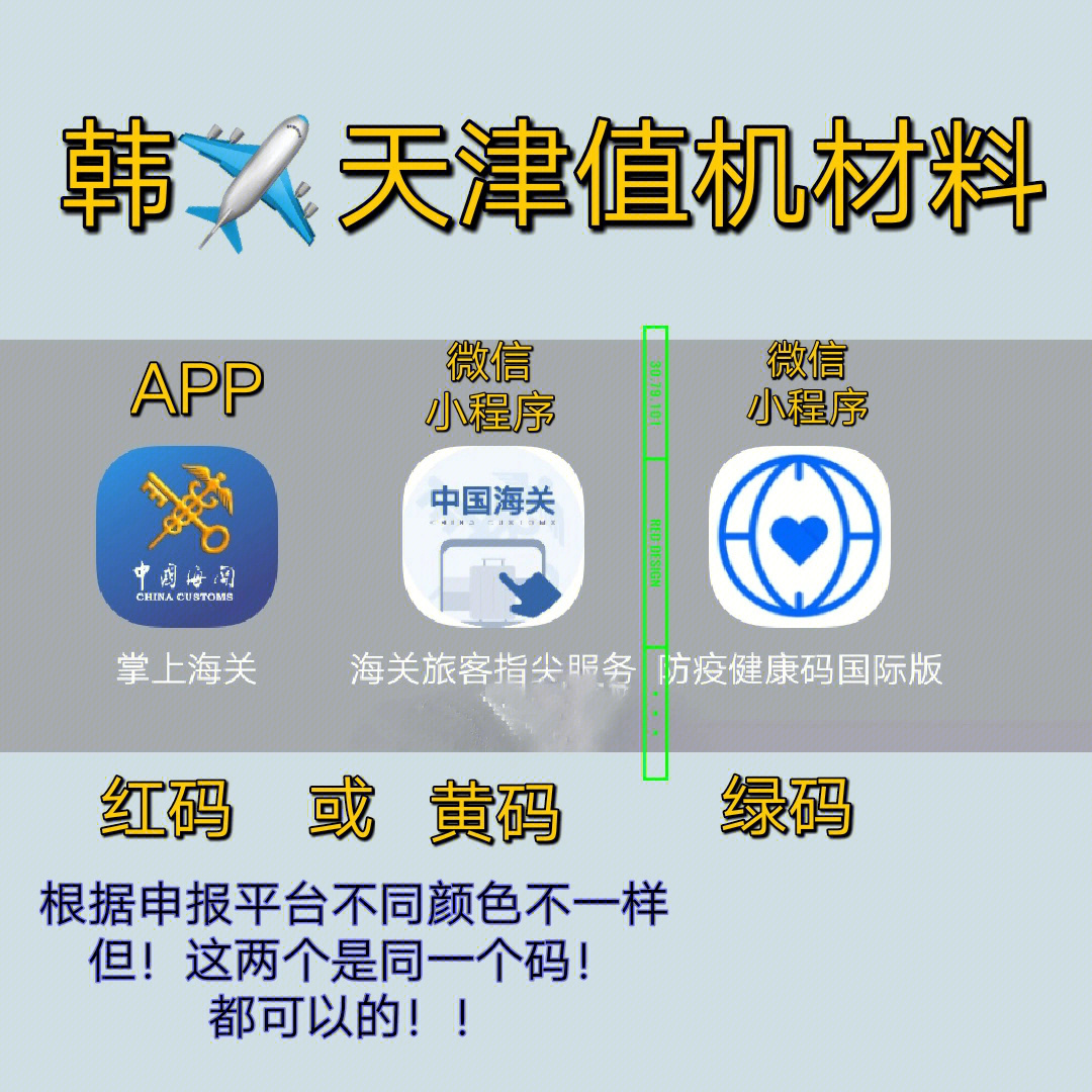 红黄绿是哪个航空公司图片