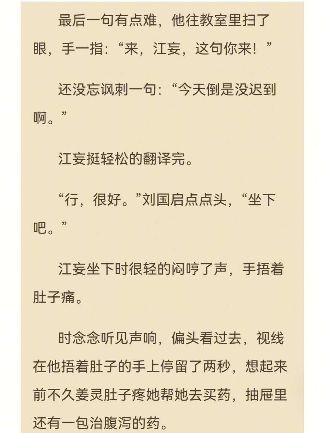 后来,她听说江妄就是去年一中传出新闻,那个把人打进医院的校董儿子