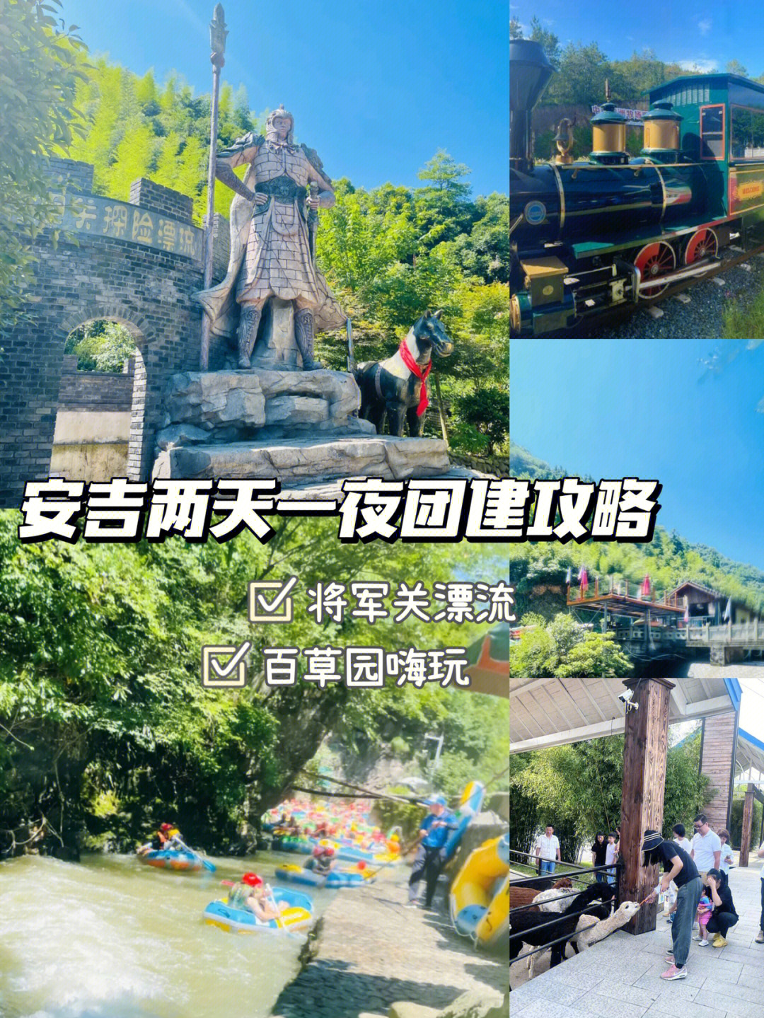 安吉百草园 门票图片