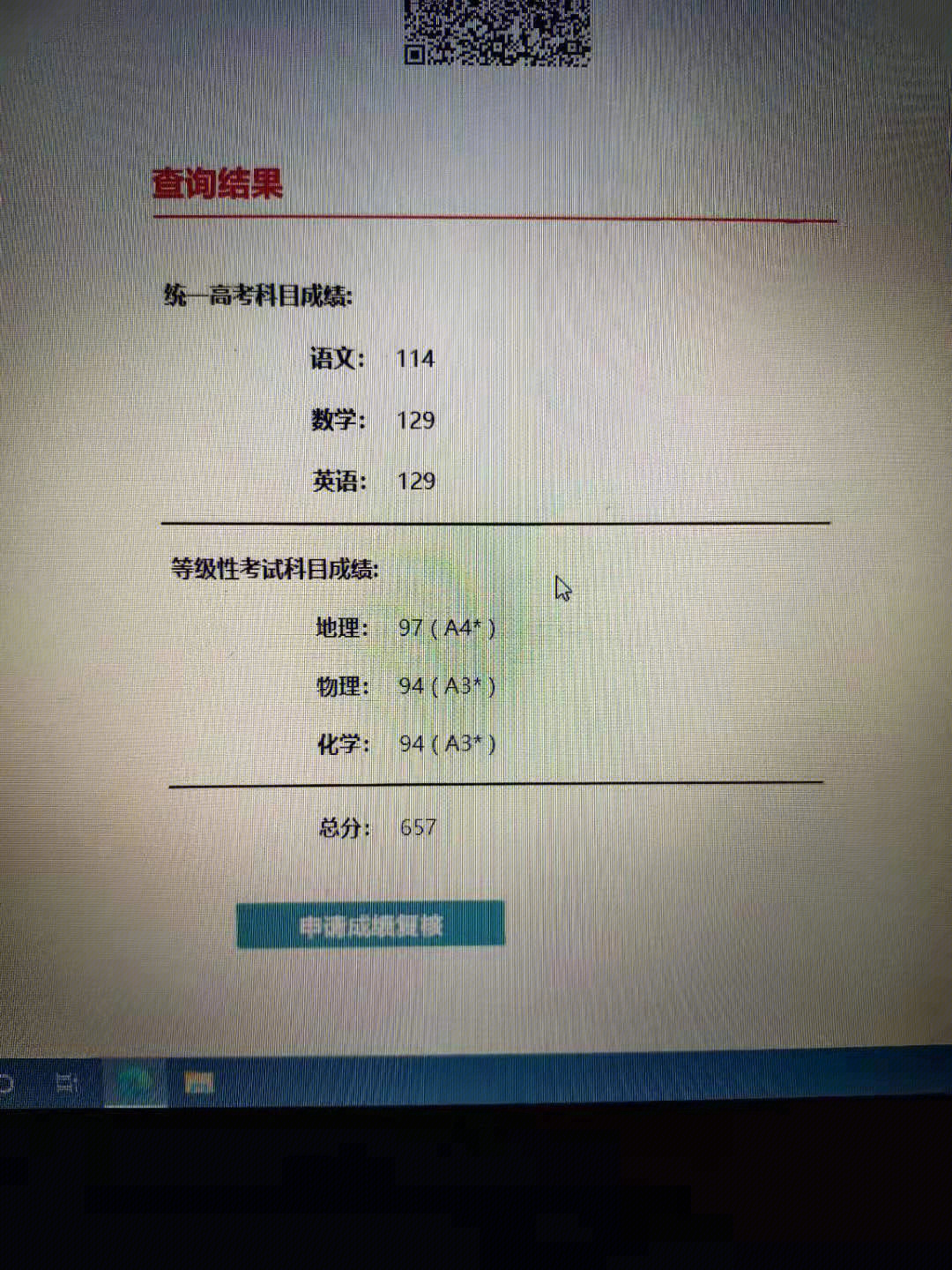 高考成绩查询图片图片