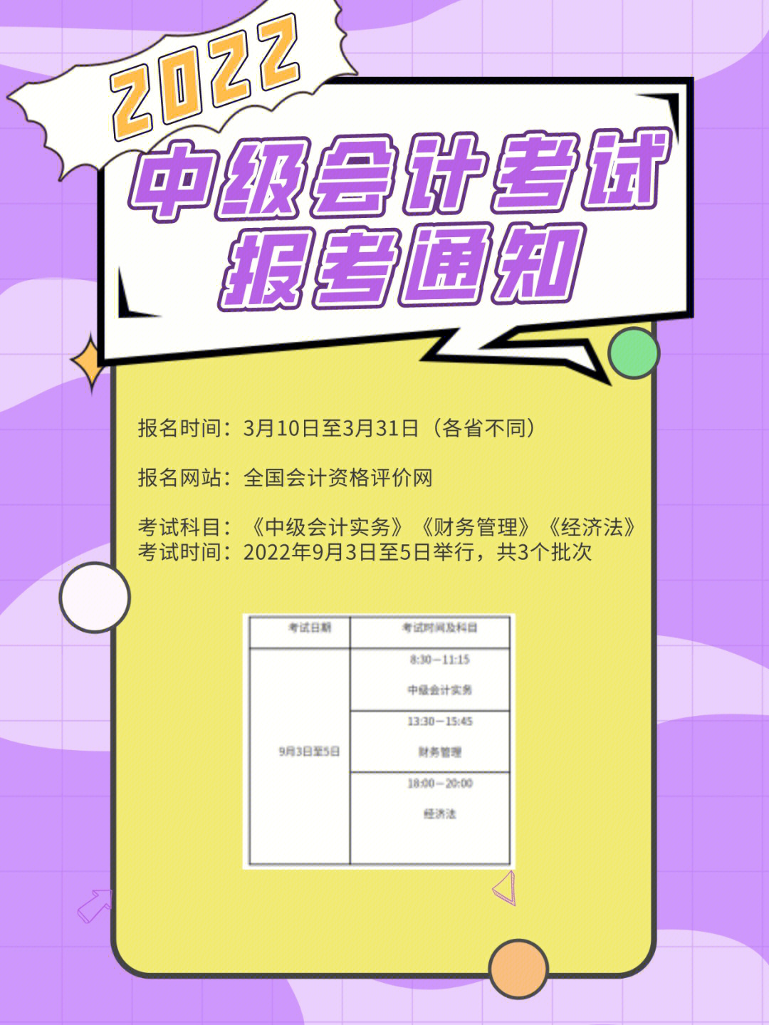 全国初级会计报名官网_会计从业资格报名官网_全国会计资格考试官网