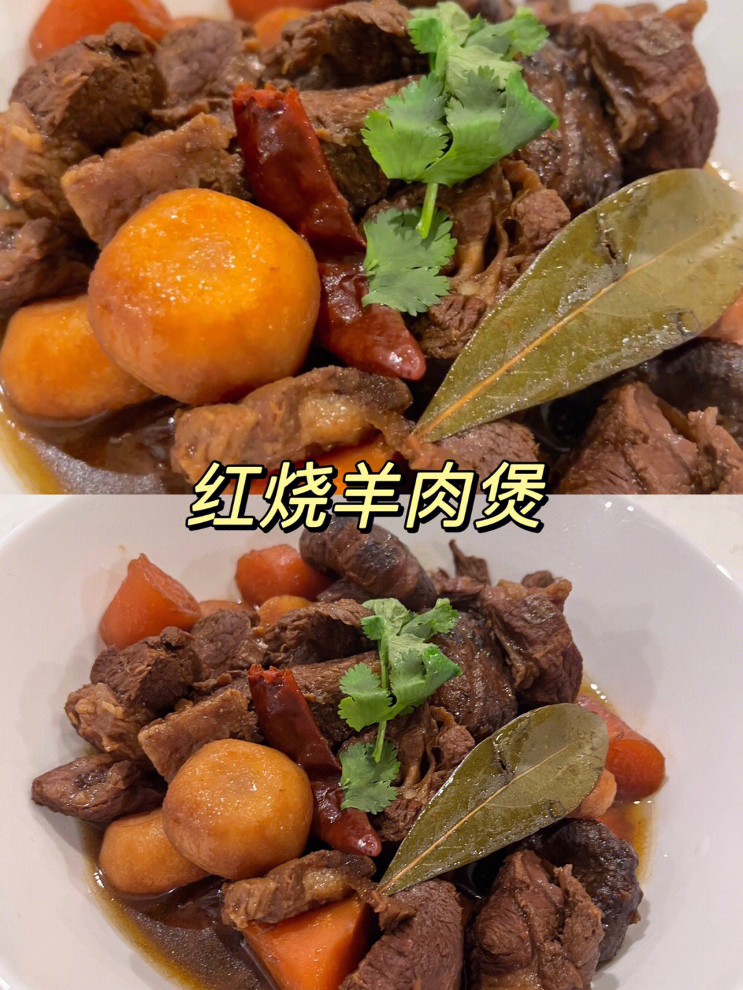 红烧羊肉煲 做法图片