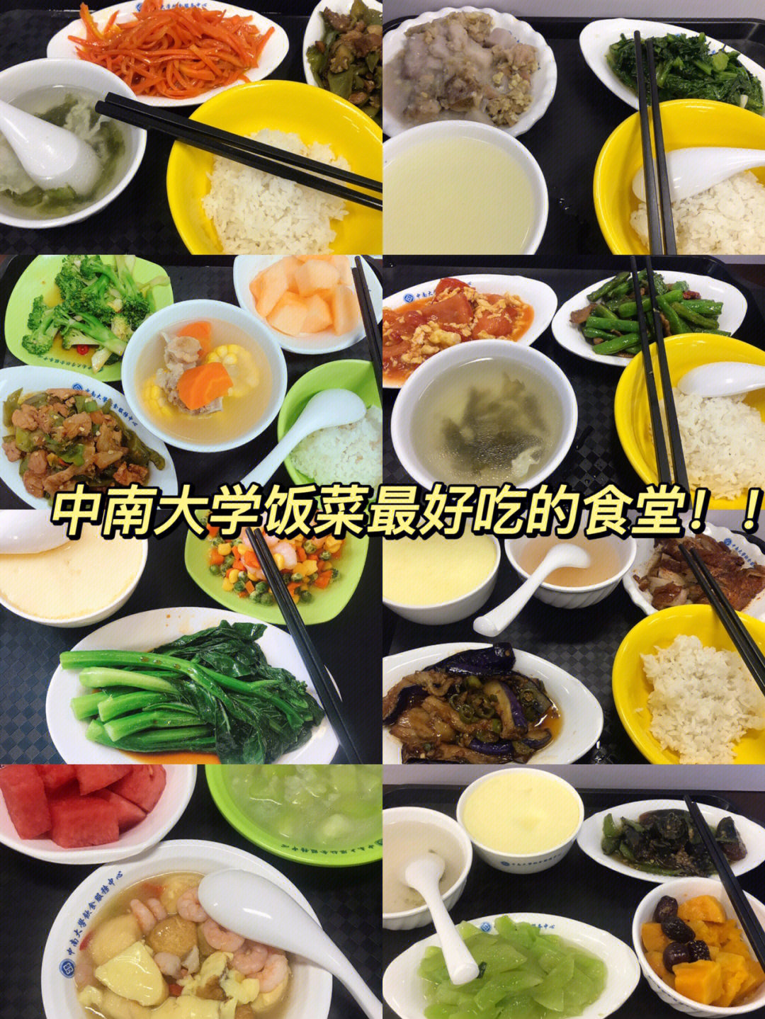 中南大学铁道学院食堂图片