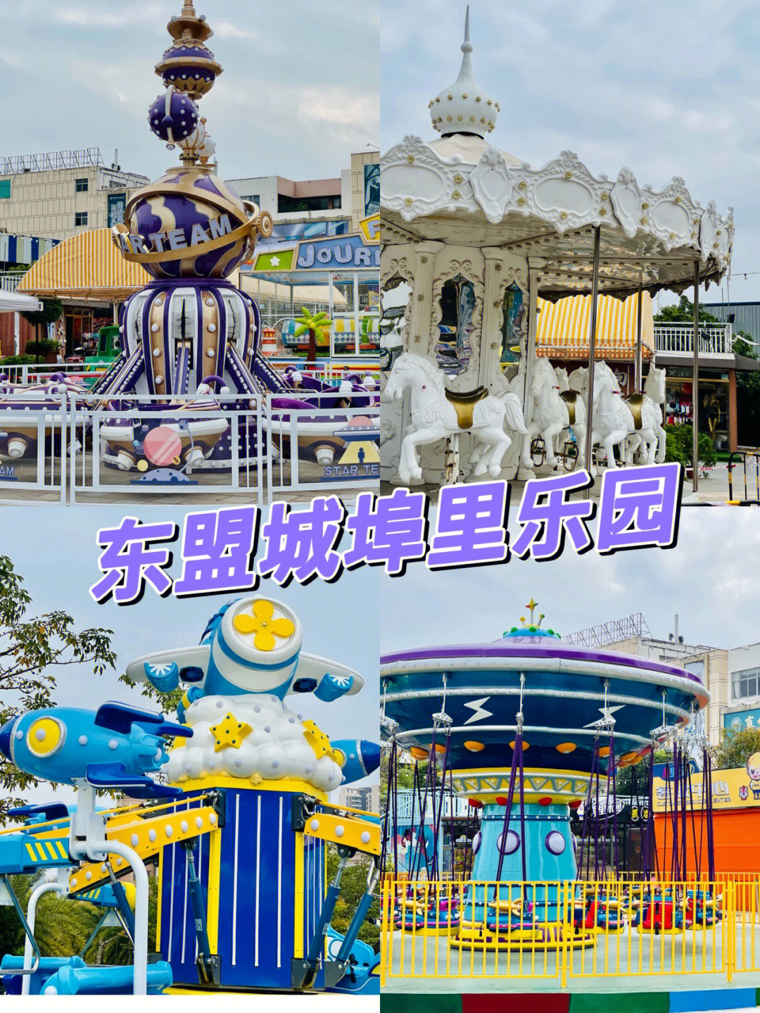 湛江埠里乐园图片