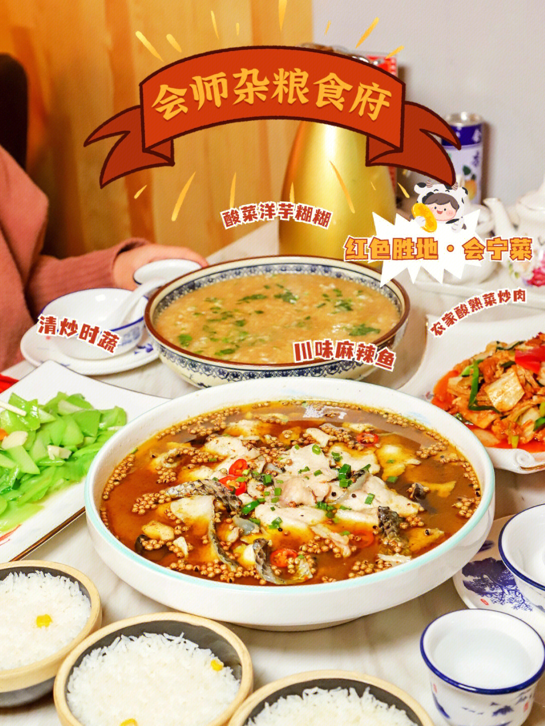 赶紧吃一波健康的杂粮吧!地儿我都给你们选好啦【会师杂粮食府!