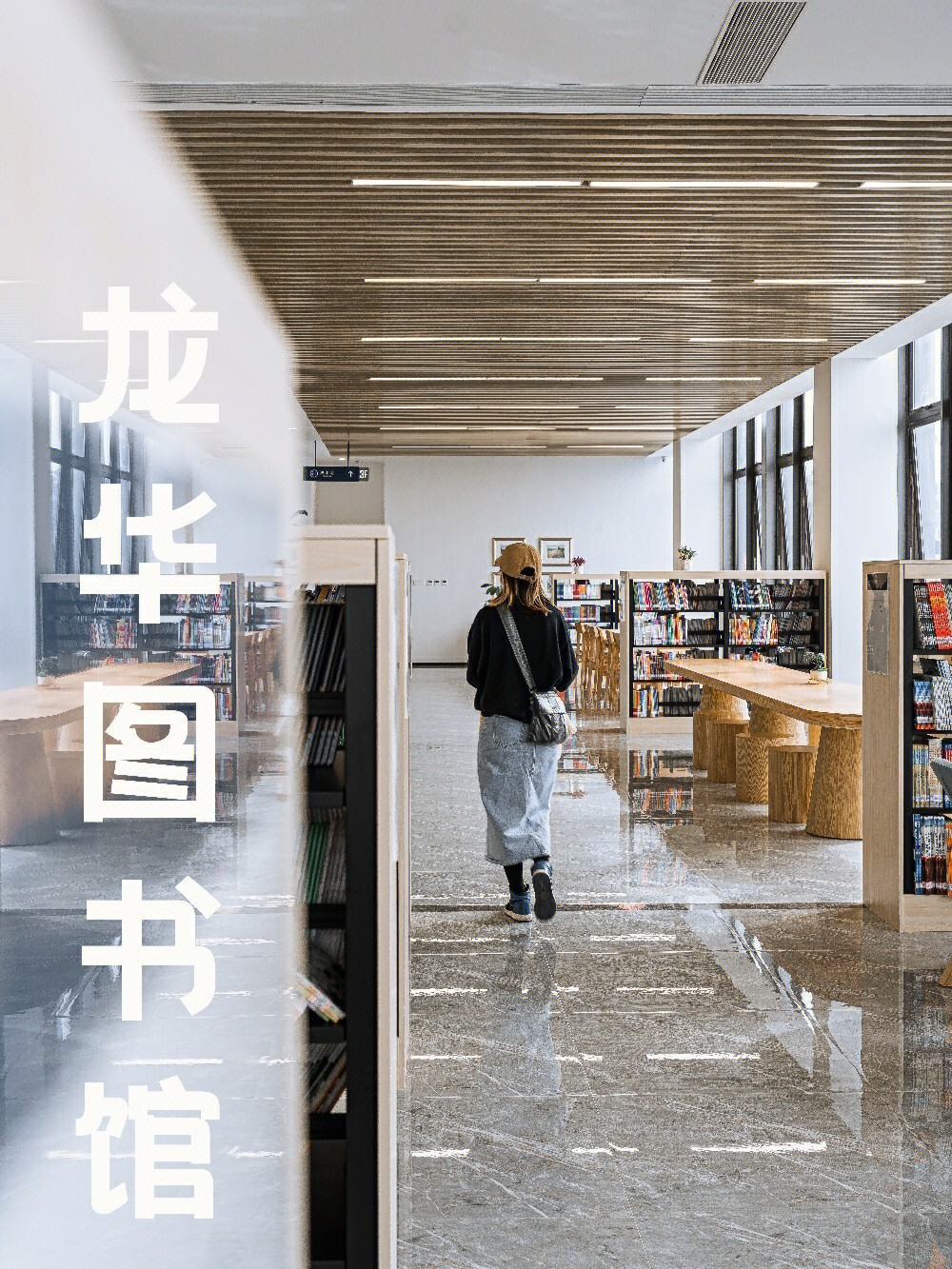 海口市龙华区图书馆图片