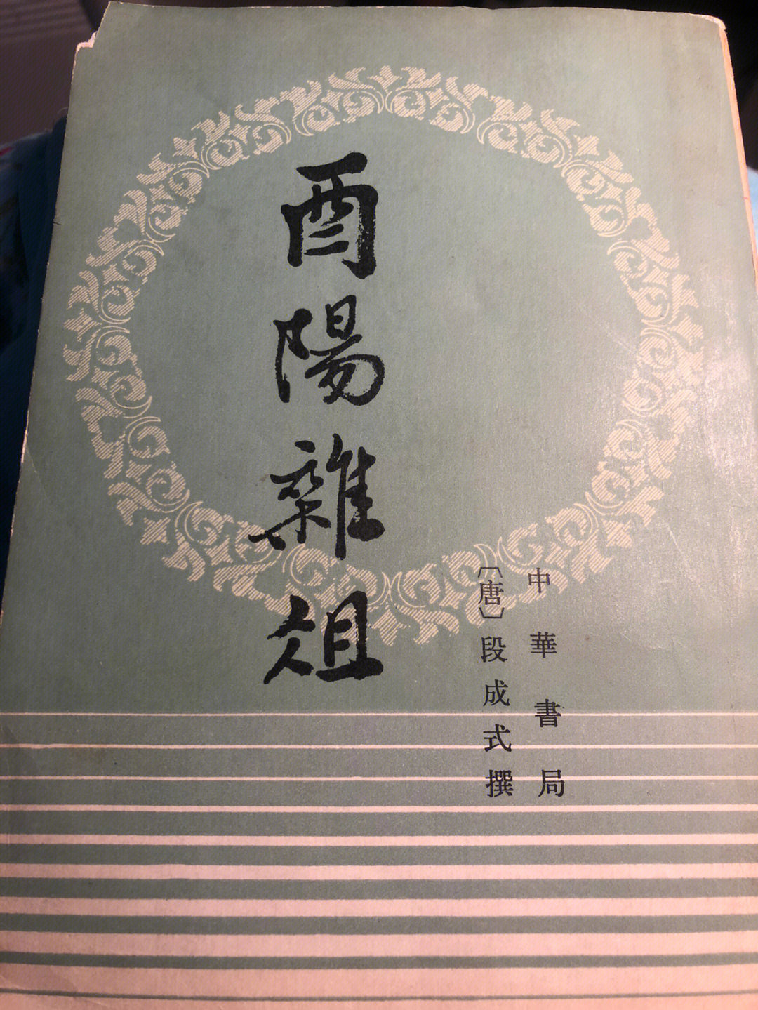 记载了唐贞观年间,大臣王玄策在对外作战中,俘获了一名叫那罗迩娑婆的