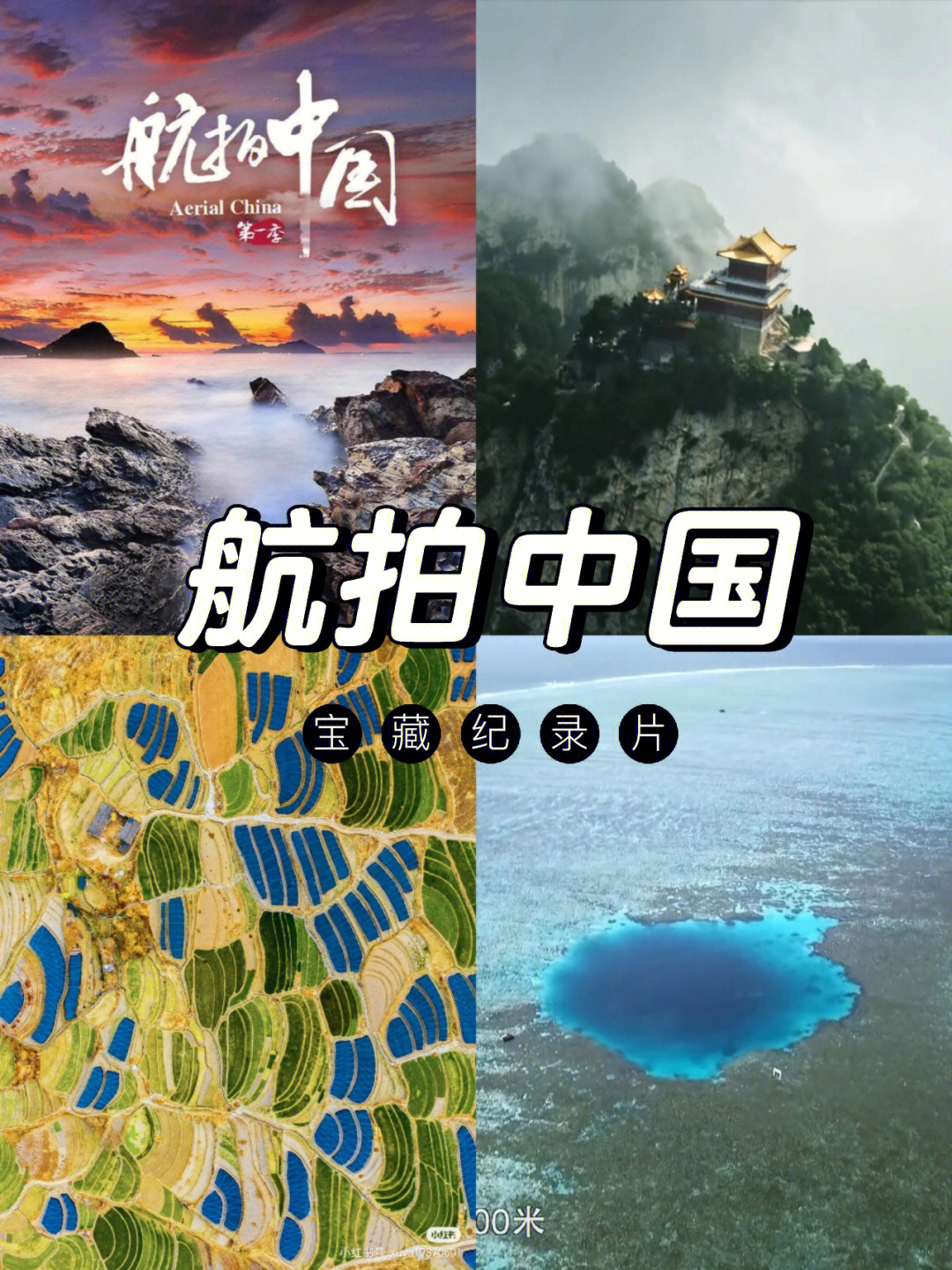 航拍中国海南主要内容图片