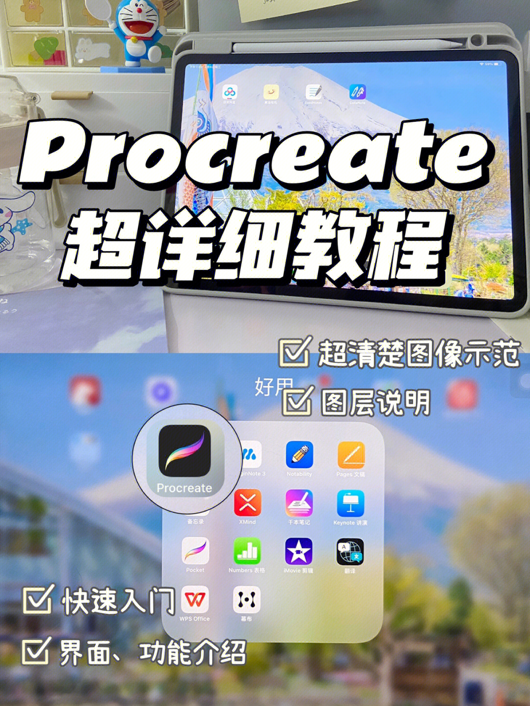 procreate怎么撤销图片