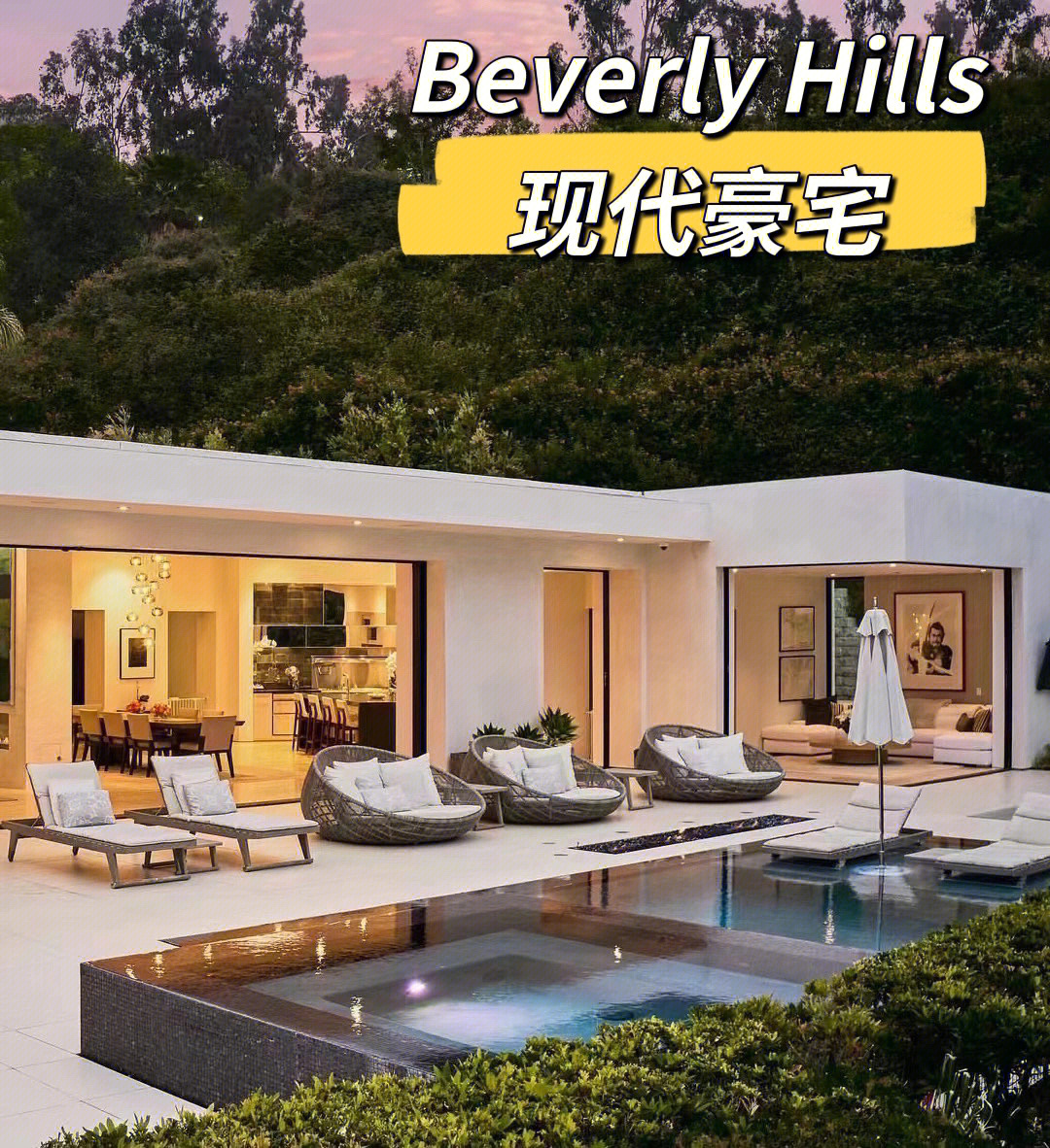 洛杉矶比佛利山庄beverlyhills现代豪宅