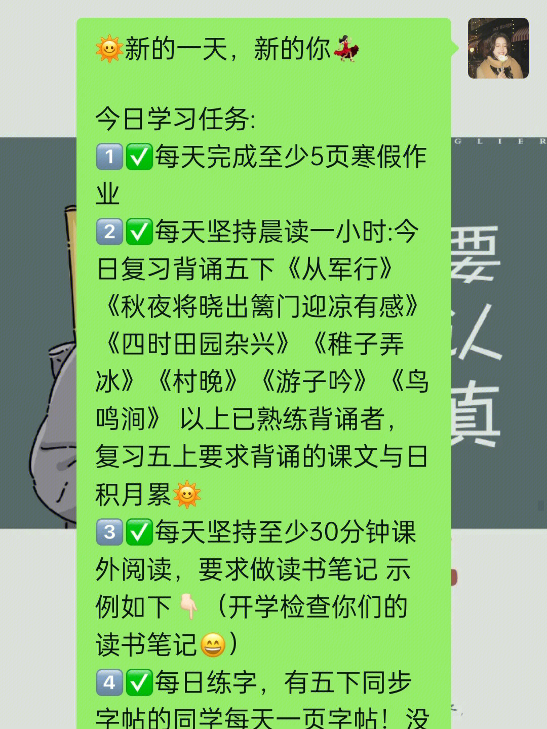 村晚笔记重难点图片