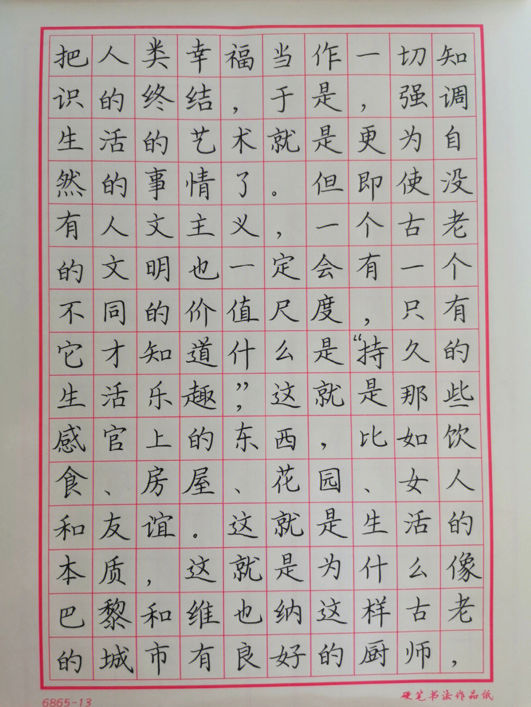 刘杏伟书法200块图片