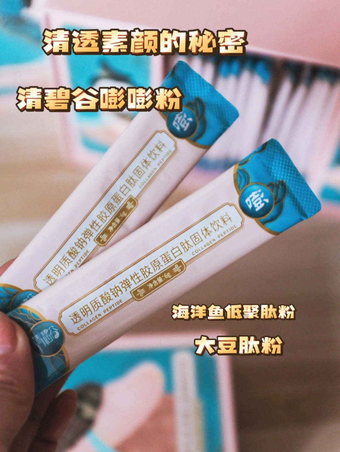 清透素颜的秘密竟是一袋小小粉末