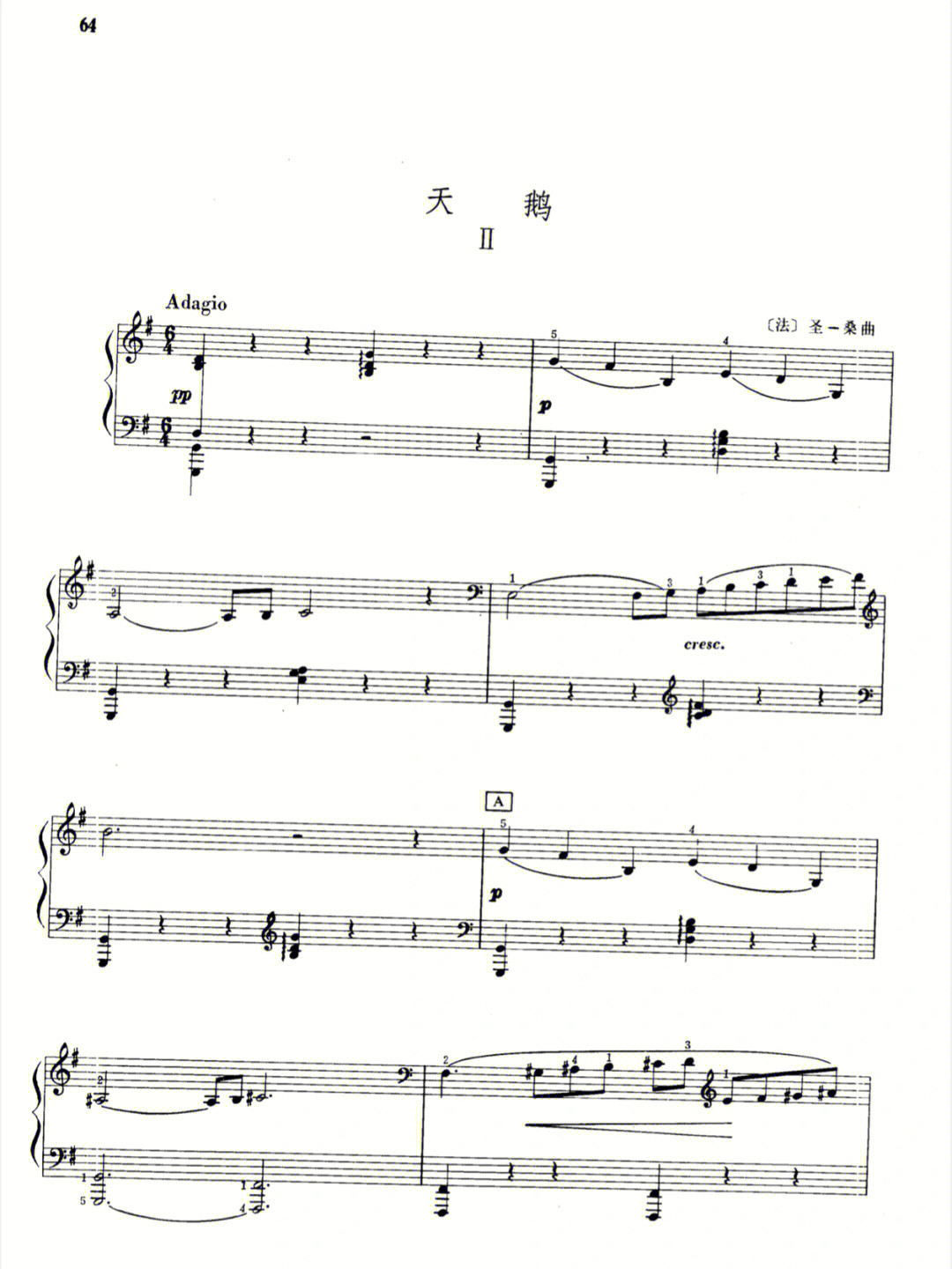 天鹅圣桑钢琴谱简易版图片