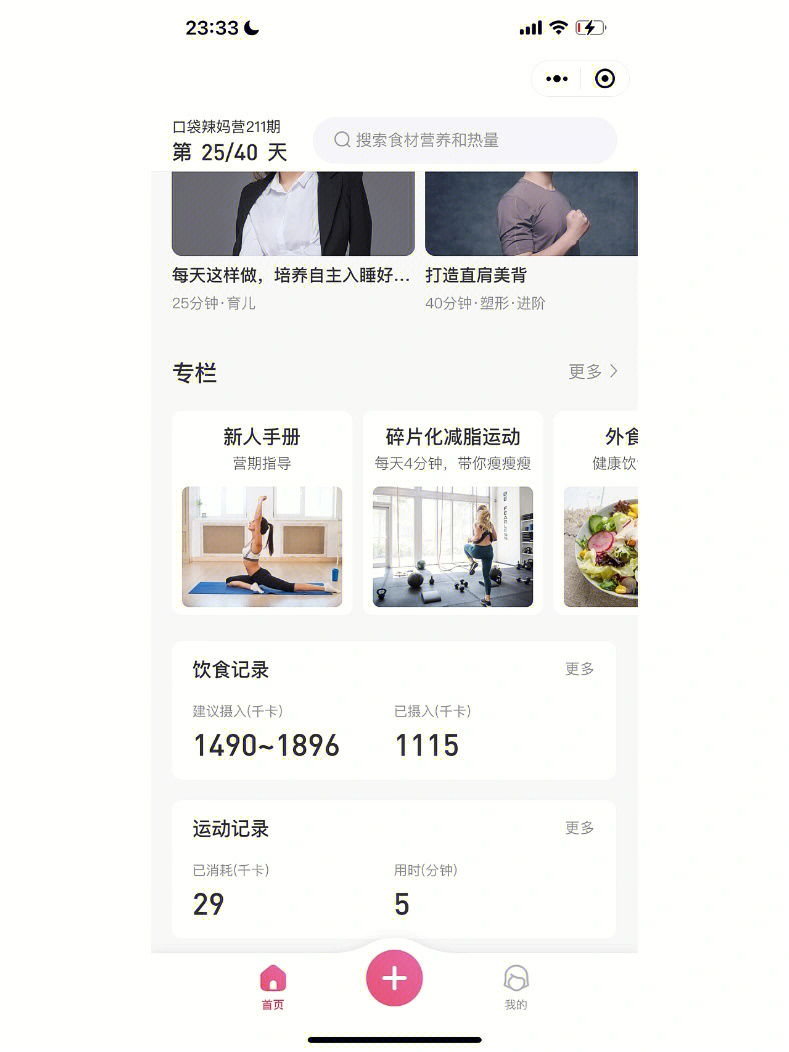 fittime图标图片