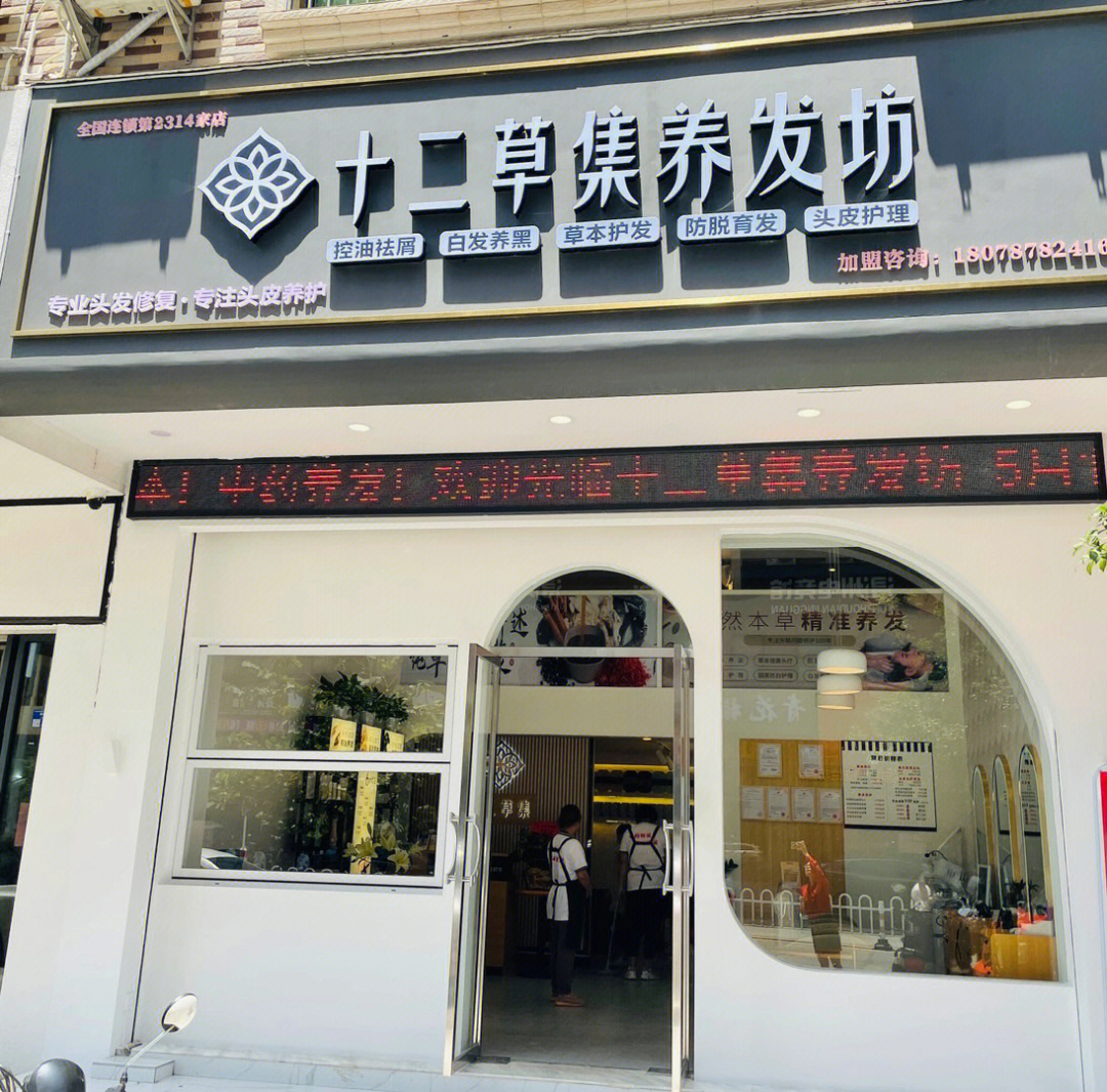 广西省第26间加盟店