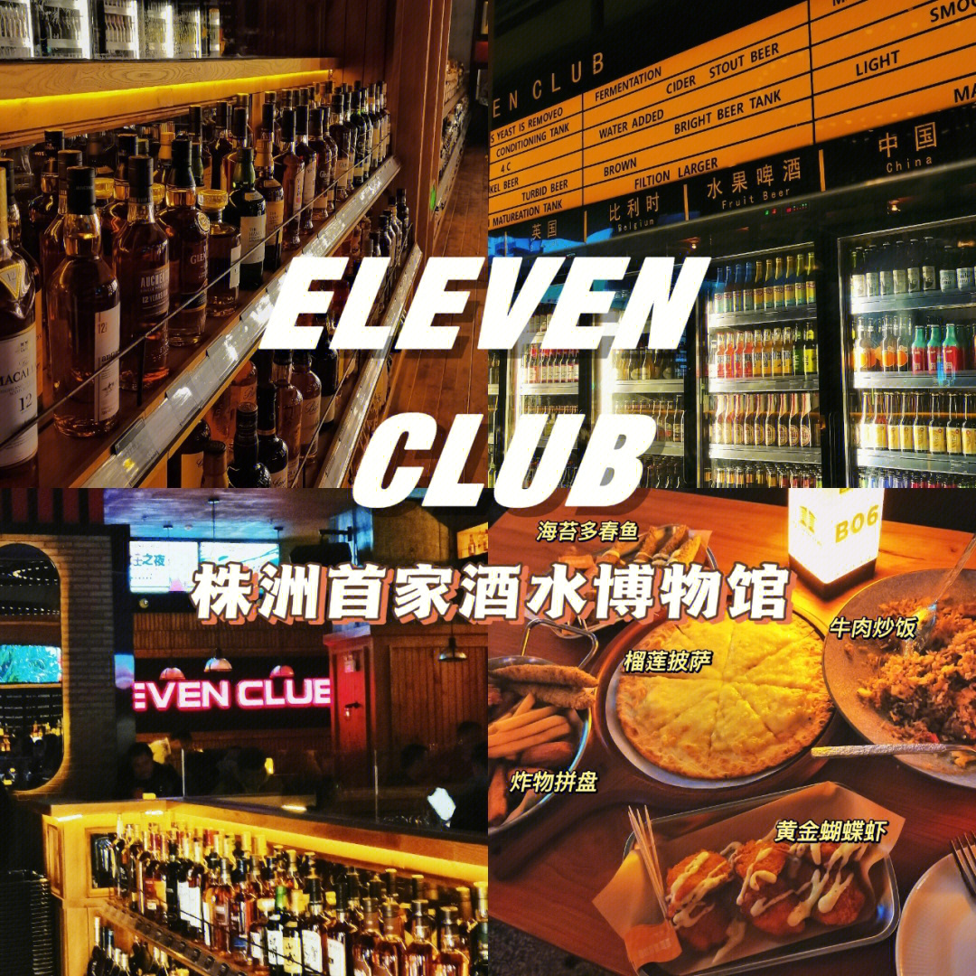 株洲noiseclub酒吧图片