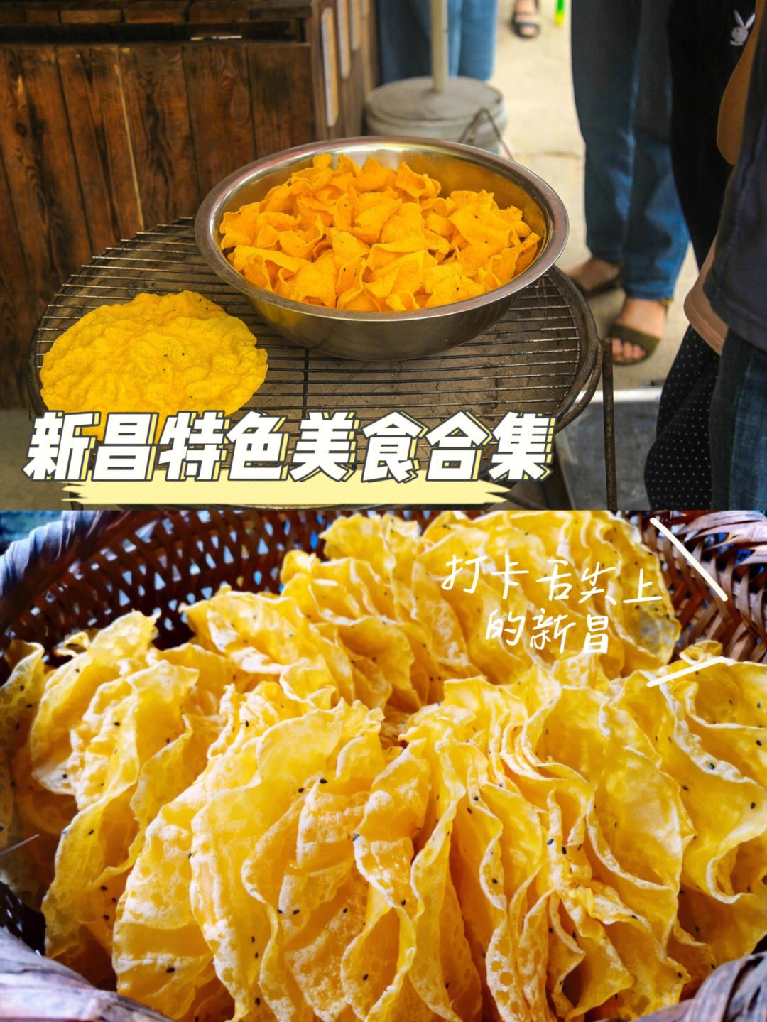 绍兴新昌小吃美食介绍图片