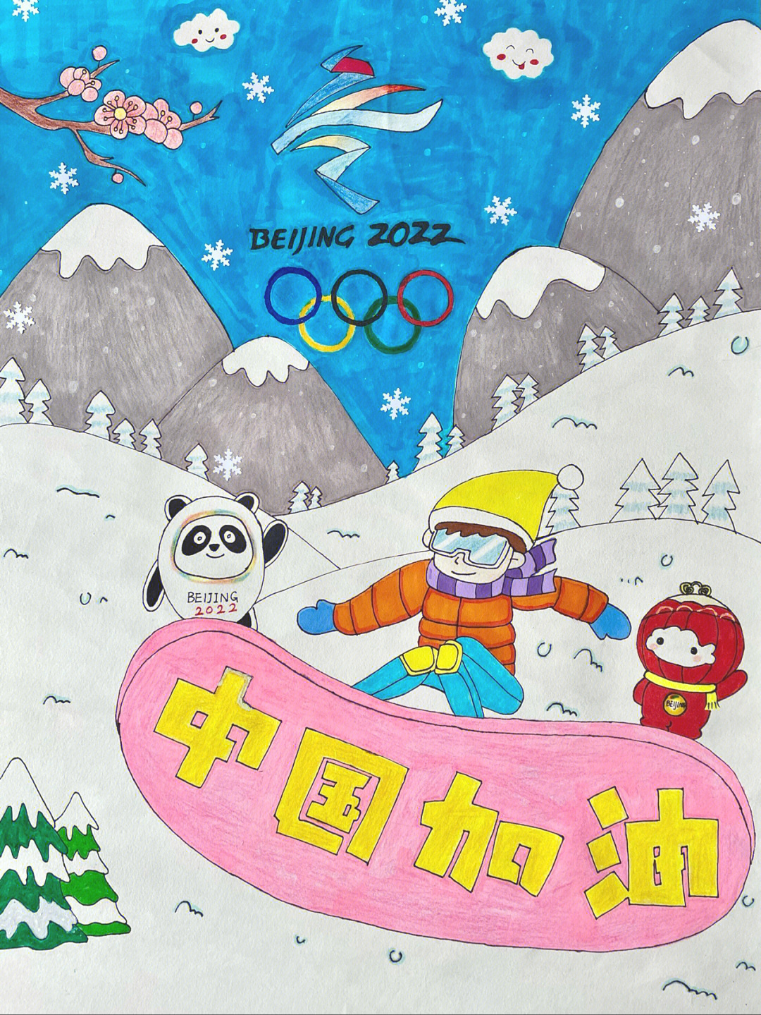 北京冬奥会手绘卡图片
