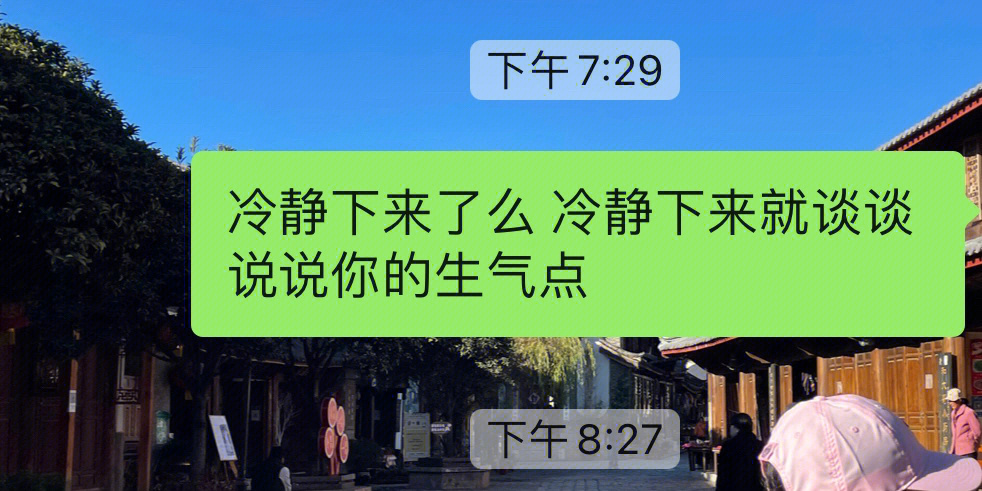 冷静的说说图片