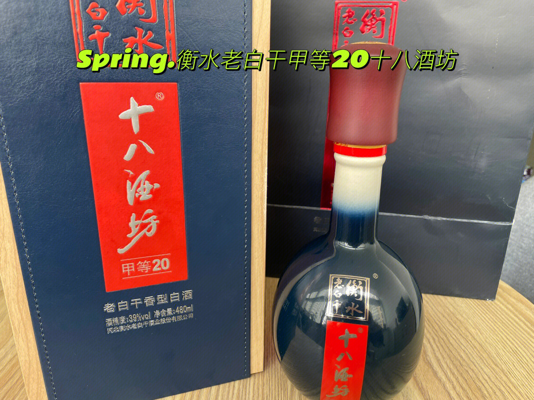 十八酒坊1.5l纪念酒图片